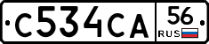 С534СА56 - 