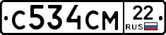 С534СМ22 - 