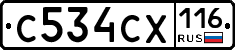 С534СХ116 - 