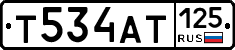 Т534АТ125 - 