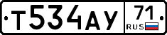 Т534АУ71 - 