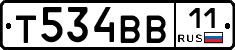 Т534ВВ11 - 