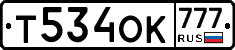 Т534ОК777 - 