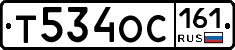 Т534ОС161 - 