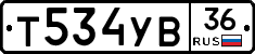 Т534УВ36 - 