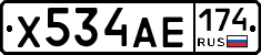 Х534АЕ174 - 