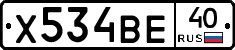 Х534ВЕ40 - 