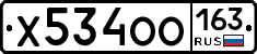 Х534ОО163 - 