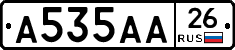 А535АА26 - 