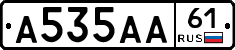 А535АА61 - 