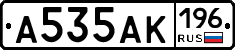 А535АК196 - 