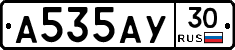 А535АУ30 - 