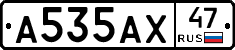 А535АХ47 - 