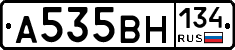 А535ВН134 - 