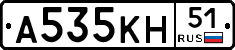А535КН51 - 