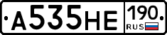 А535НЕ190 - 