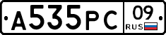 А535РС09 - 