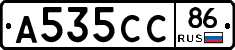 А535СС86 - 
