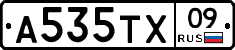 А535ТХ09 - 