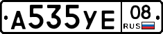 А535УЕ08 - 