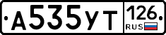 А535УТ126 - 
