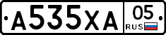 А535ХА05 - 