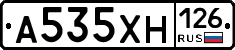А535ХН126 - 