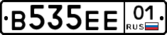В535ЕЕ01 - 