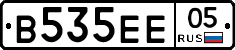 В535ЕЕ05 - 