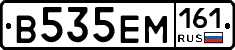 В535ЕМ161 - 