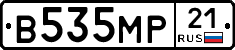 В535МР21 - 