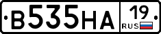 В535НА19 - 