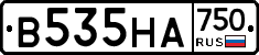 В535НА750 - 