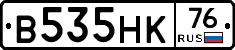 В535НК76 - 
