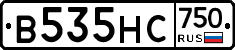 В535НС750 - 