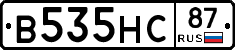 В535НС87 - 