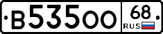 В535ОО68 - 