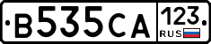 В535СА123 - 