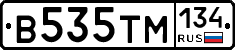 В535ТМ134 - 