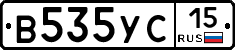 В535УС15 - 