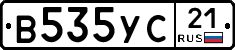 В535УС21 - 