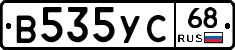 В535УС68 - 