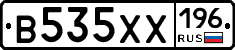 В535ХХ196 - 