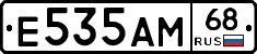 Е535АМ68 - 