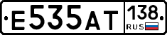 Е535АТ138 - 