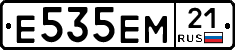 Е535ЕМ21 - 