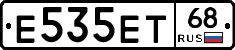 Е535ЕТ68 - 