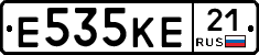 Е535КЕ21 - 