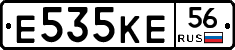 Е535КЕ56 - 