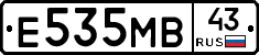 Е535МВ43 - 